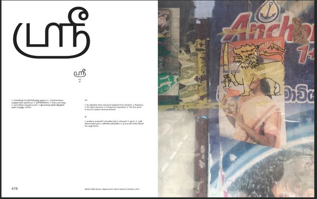 Pages of a book. On the right page, images are densely layered. Some layers become texture or blocks of colour. A few details, like a cartoon face, an ad of a medium-skinned woman holding up a book or pamphlet, and the lion symbol from the Sri Lankan flag. The left page has text in English, Sinhala, and Tamil.